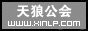 天狼星网游