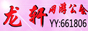 龙轩网游公